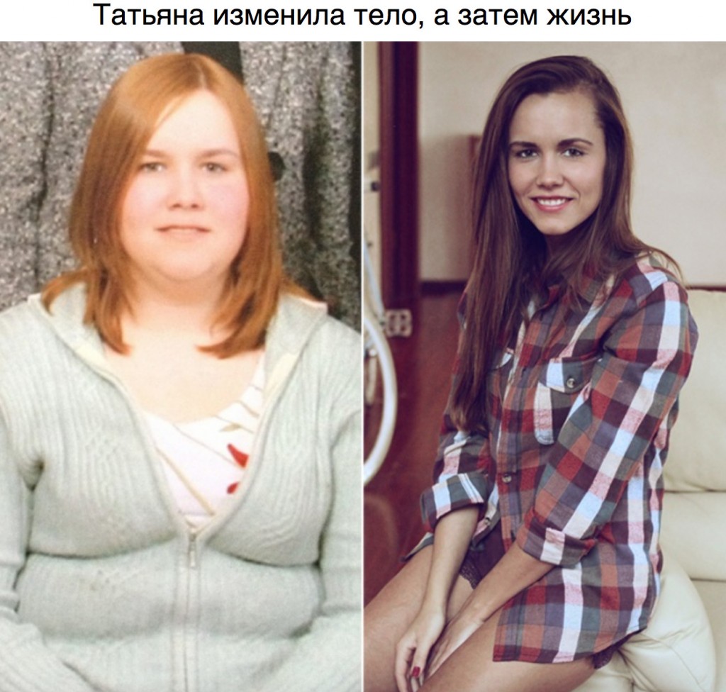 О похудении на 10 кг и пути к здоровому образу жизни, Таня Рыбакова О похудении на 10 кг и пути к здоровому образу жизни, Таня Рыбакова