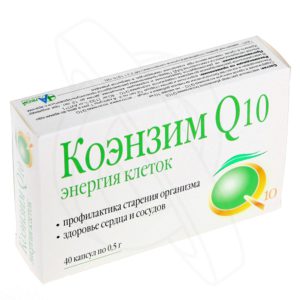 Убихинон_коэнзим_Q10
