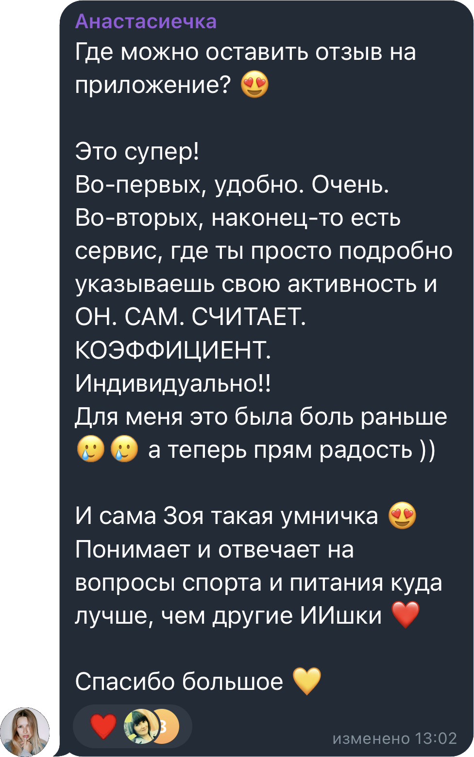 Отзыв 1