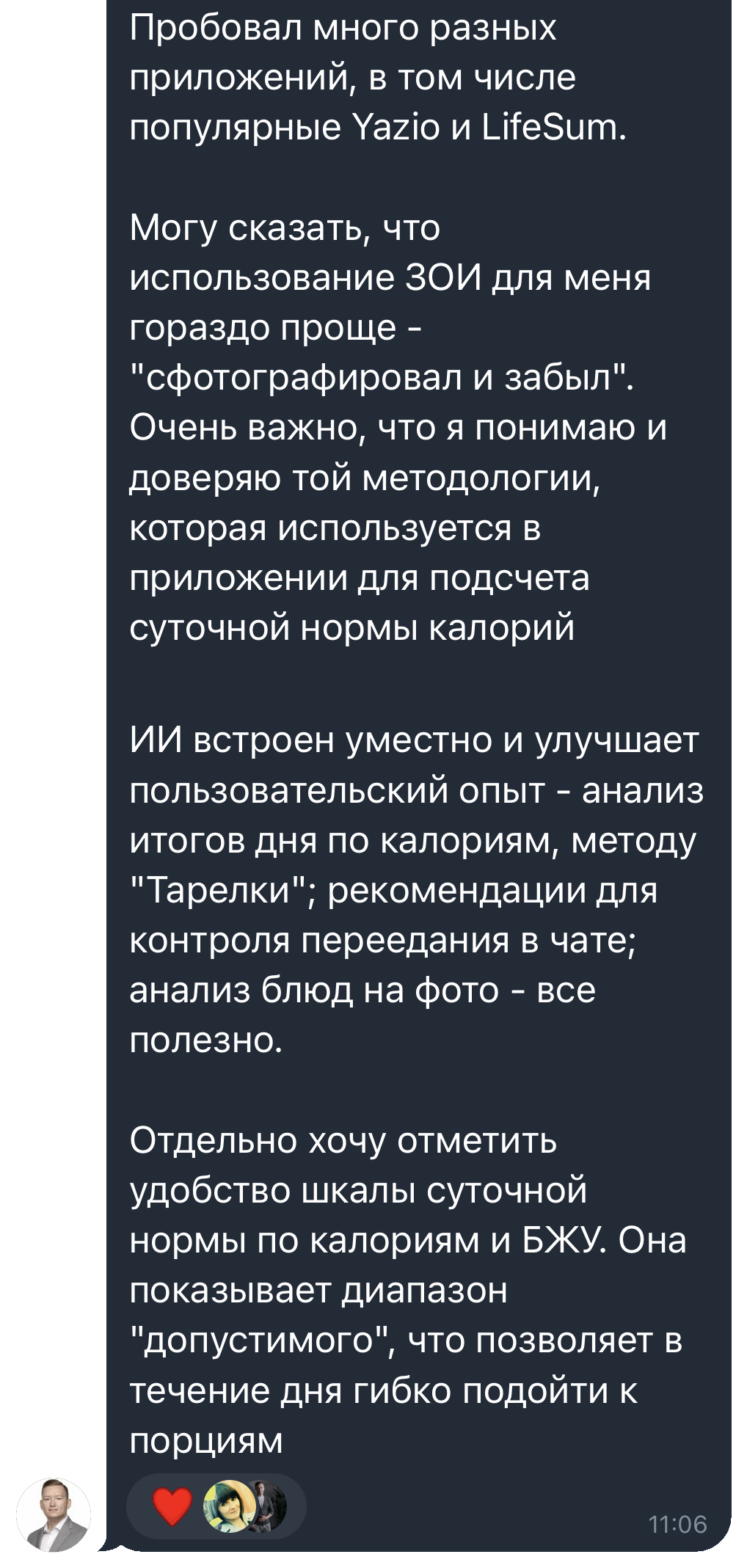 Отзыв 3