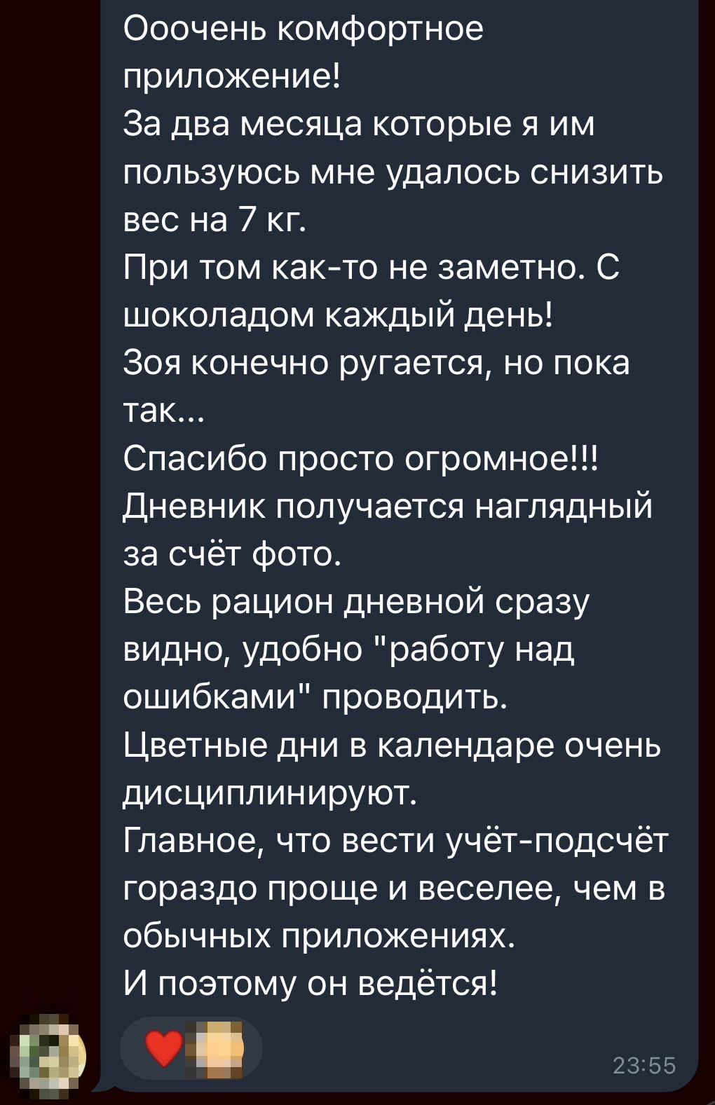 Отзыв пользователя в группе Зои