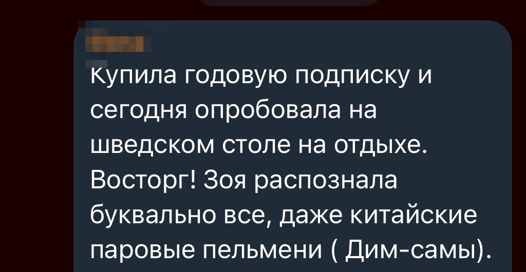 Отзыв пользователя в группе Зои