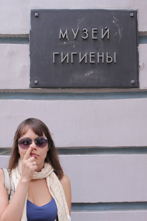 Музей гигиены в Санкт-Петербурге. Фоторепортаж