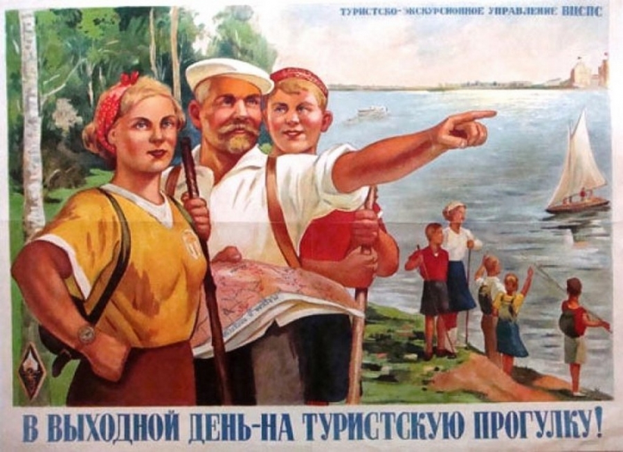 sovetskie-plakaty-pro-turizm-1