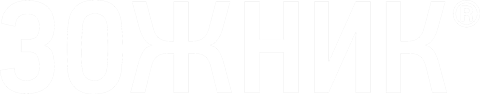 Зожник